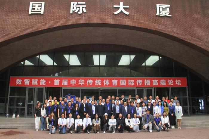 数智时代中华传统体育国际传播走出去的路径与