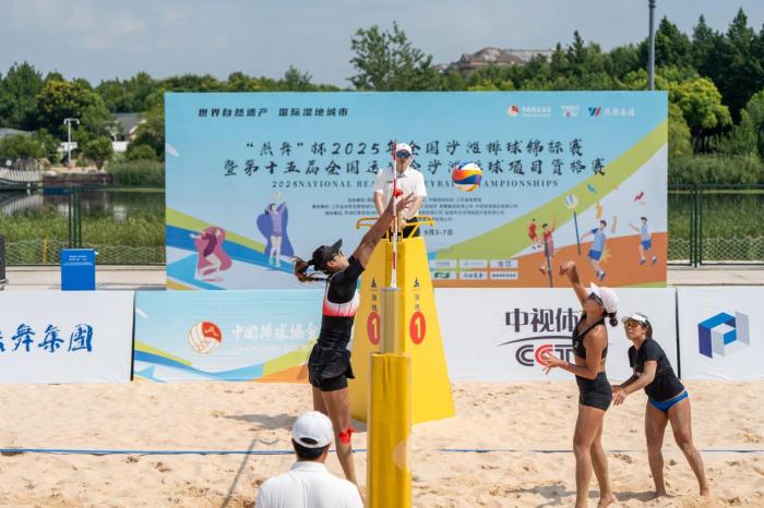 燕舞杯2025全国沙滩排球锦标赛暨第十五届全国运