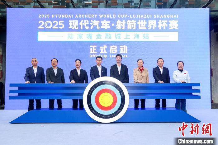 2025射箭世界杯上海站即将开赛 37国选手角逐黄金