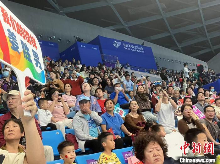 姜胜男杭州亚残运会夺金破纪录 亲友团助阵