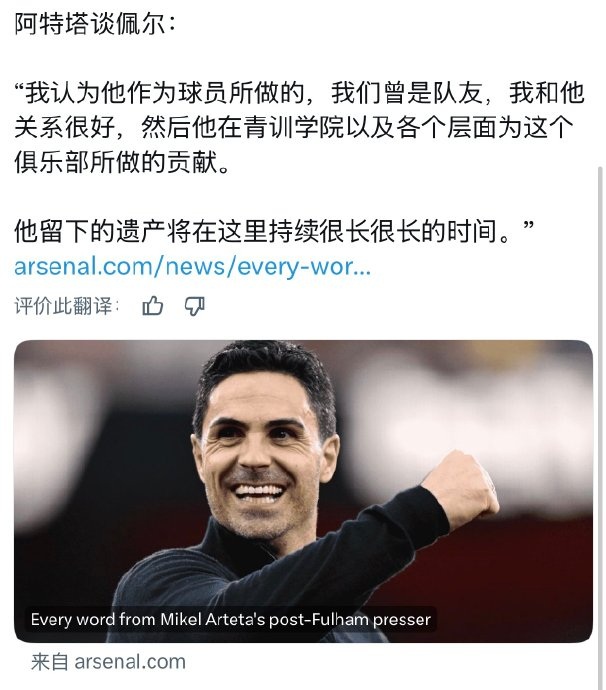 默特萨克告别阿森纳青训主管职位 开启人生新篇